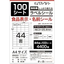 Amazon.co.jp: インクファクトリー ラベルシール 24面 100枚 四角 A4
